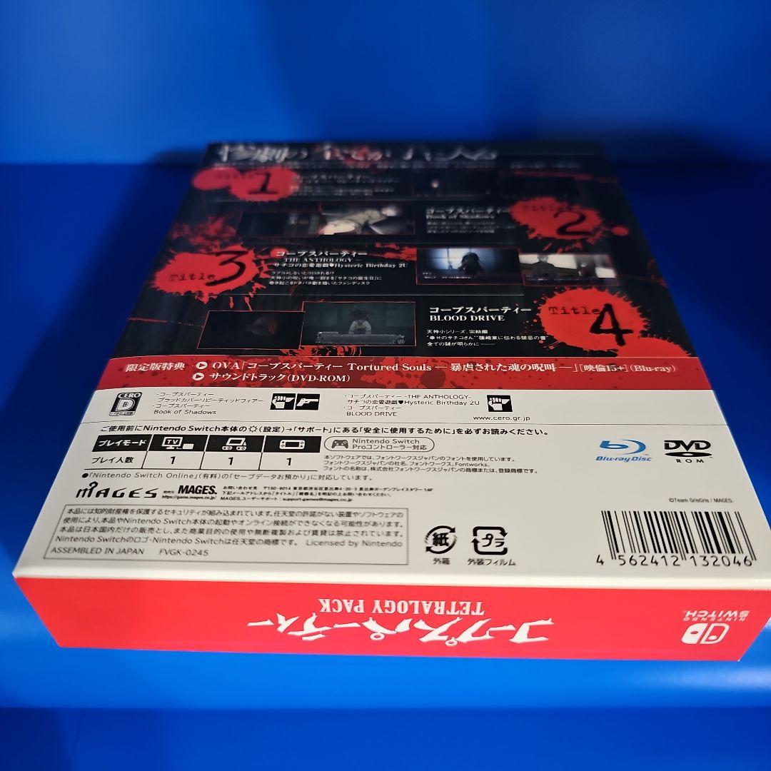 コープスパーティー TETRALOGY PACK