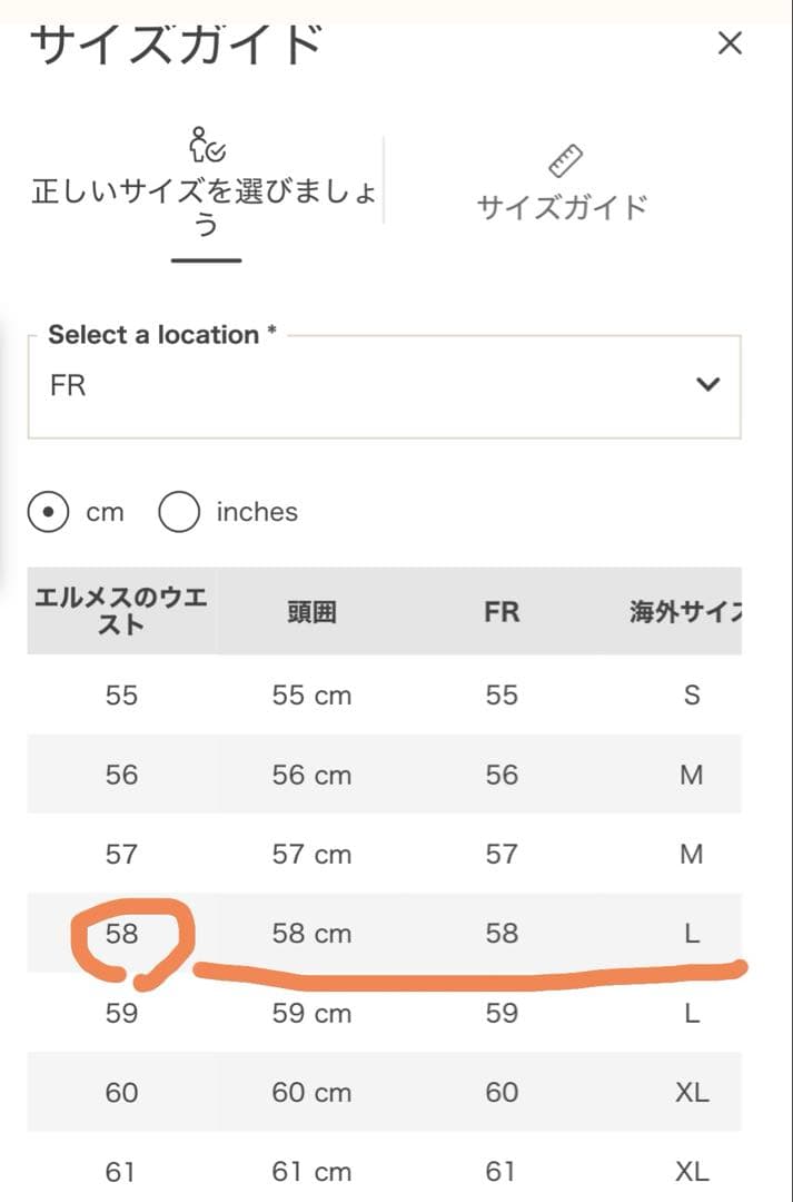 【新品未使用】エルメス　ハット　ハーバーエミール　58