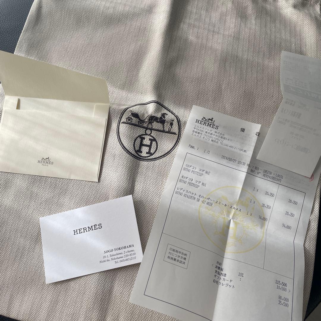 【新品未使用】エルメス　ハット　ハーバーエミール　58