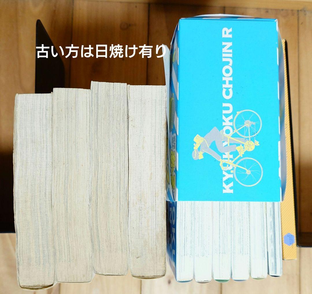 究極超人あ～る ワイド版1-4完全版BOX2 5-10巻セット販売