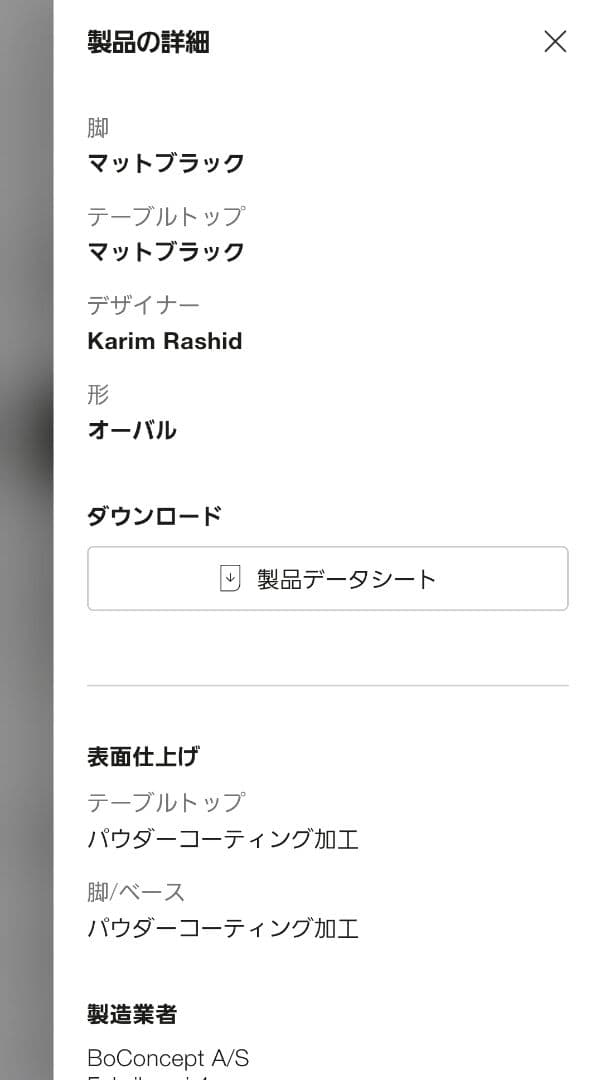 【美品】BoConcept Ottawa テーブル