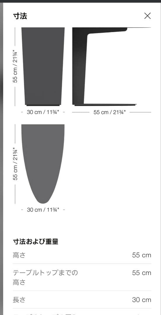 【美品】BoConcept Ottawa テーブル