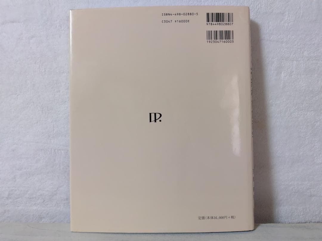 臨床のための神経機能解剖学／後藤文男 nbz
