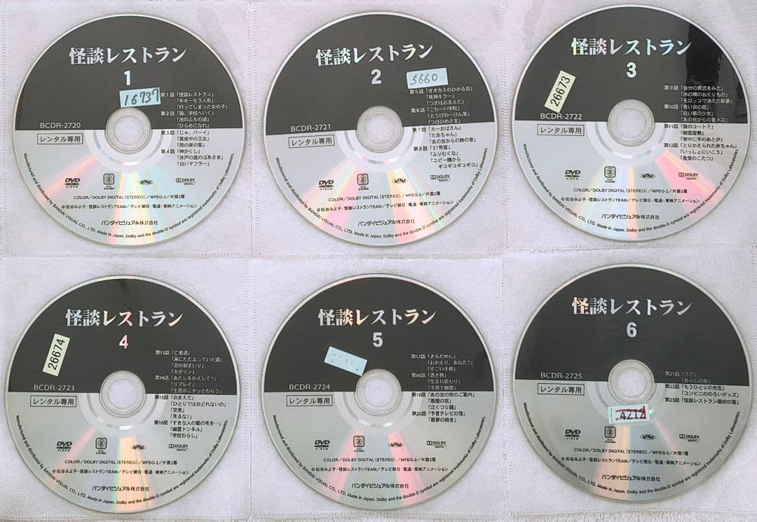 怪談レストラン　DVD　全6巻　全巻セット