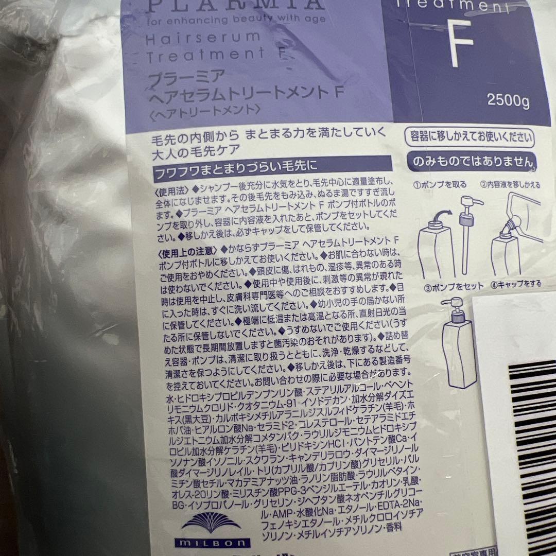12354 ミルボン プラーミア ヘアセラムトリートメントF 2500gレフィル