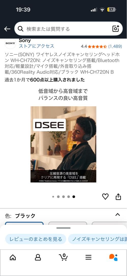 SONY ワイヤレスヘッドホン ブラック WH-CH720N