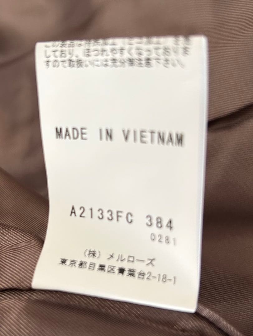 ピンクハウス・キルティング・ロングコート