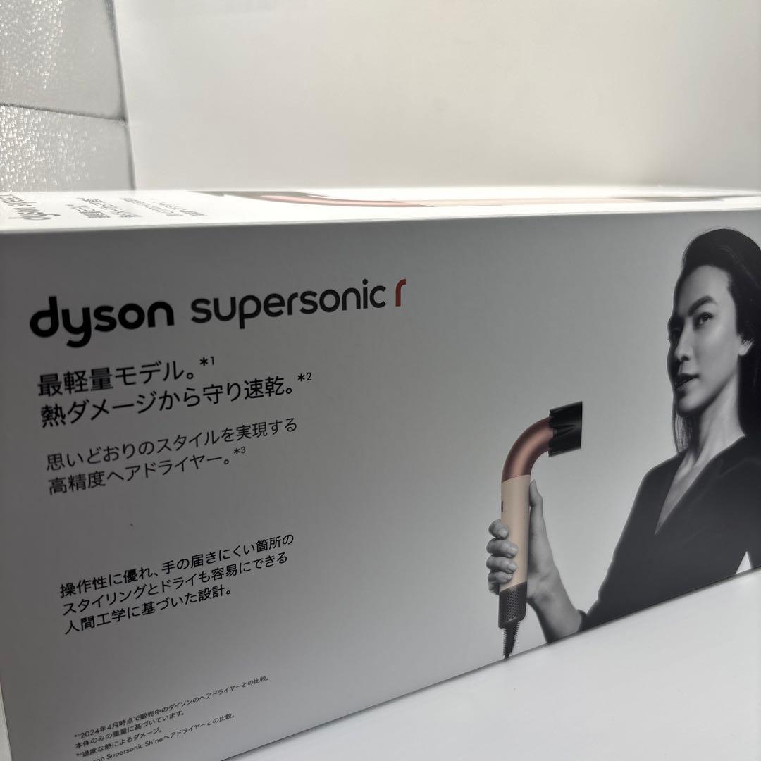 Dyson Supersonic rヘアドライヤー　Ｘ