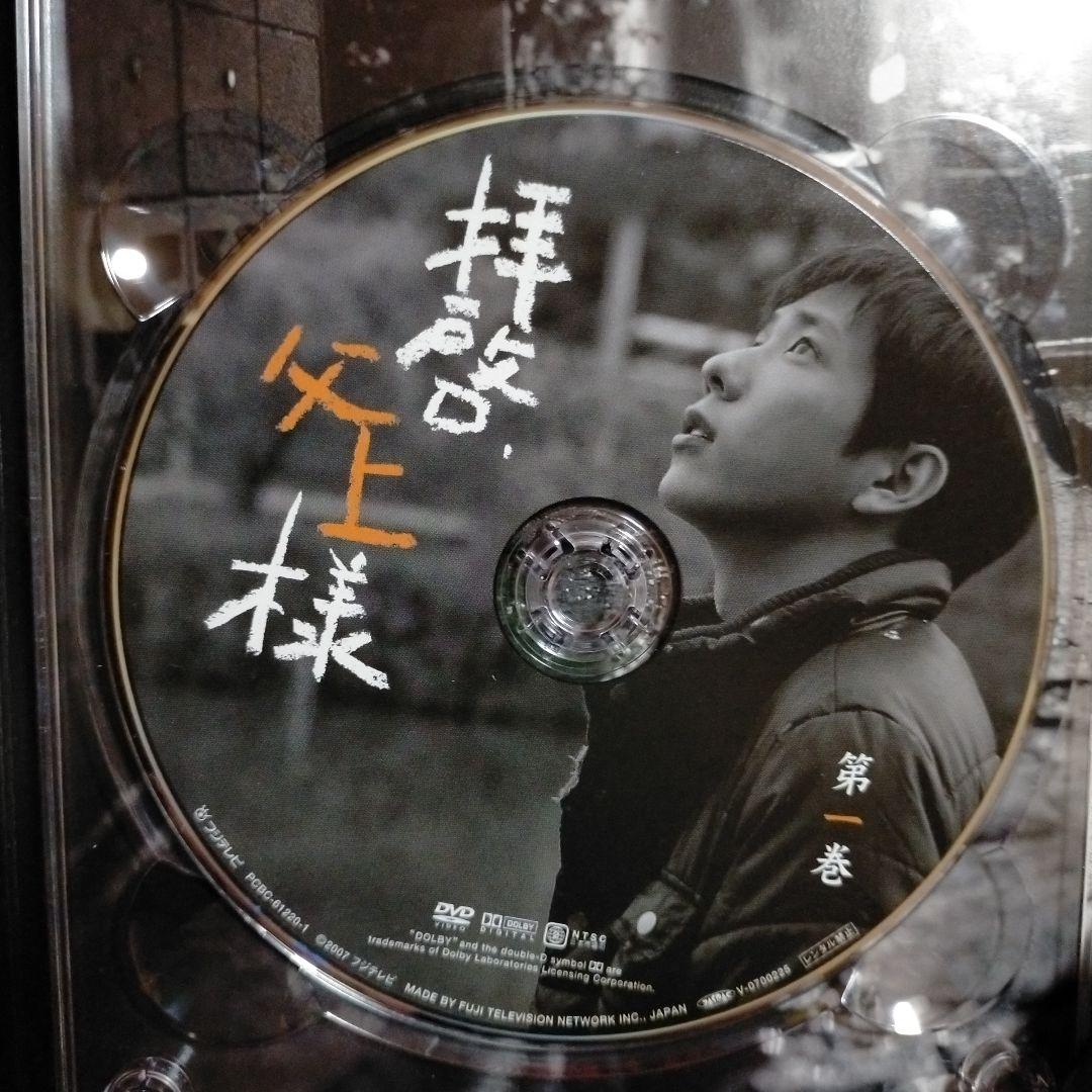拝啓,父上様 DVD-BOX〈7枚組〉国内正規品