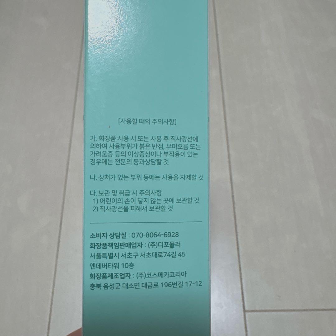 〈新品〉ダブルM 再生クリーム　アップグレード版×2本　25.11月下旬購入