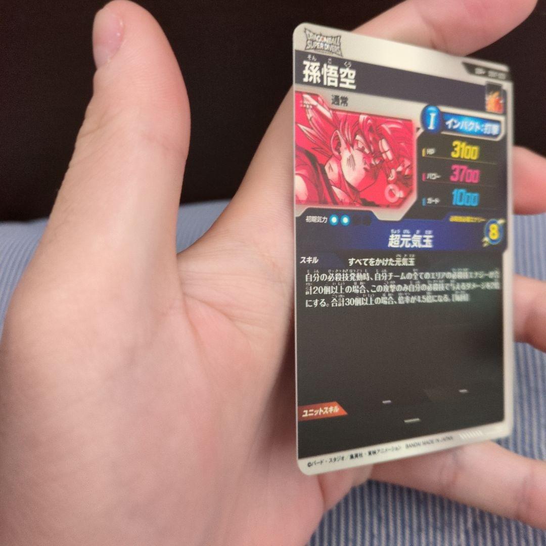 ドラゴンボールスーパーダイバーズ　孫悟空　元気玉　パラレル