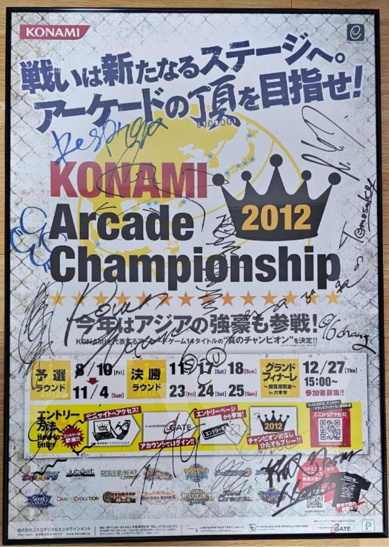 長*送様 KAC 2012 コンポーザーサイン入りB1サイズポスター（非売品）