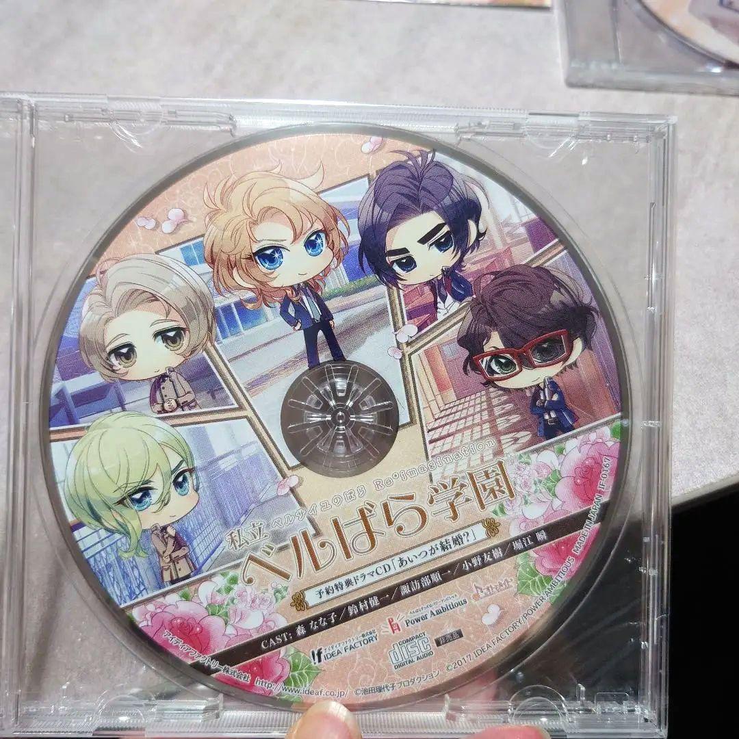 ベルばら学園 Nintendo Switch　限定版　特典付き