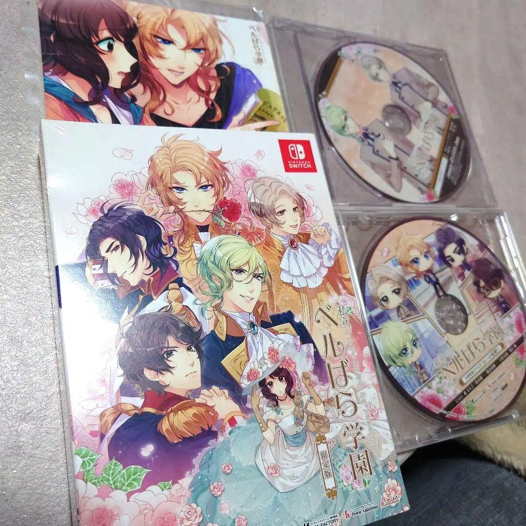 ベルばら学園 Nintendo Switch　限定版　特典付き