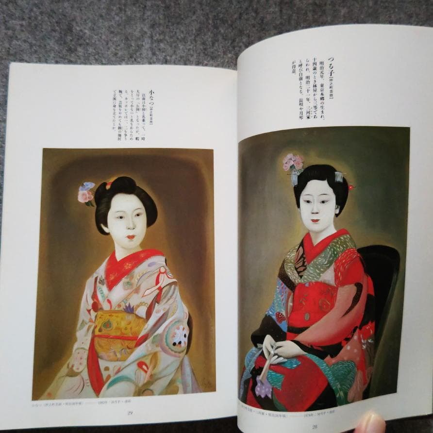 ◆古本◆明治吉原細見記 斎藤真一◆明治吉原の遊女を描く幻想画帖◆花魁 吉原炎上