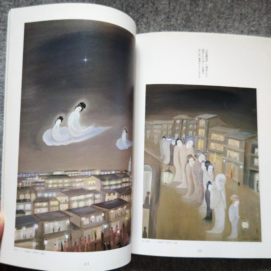 ◆古本◆明治吉原細見記 斎藤真一◆明治吉原の遊女を描く幻想画帖◆花魁 吉原炎上