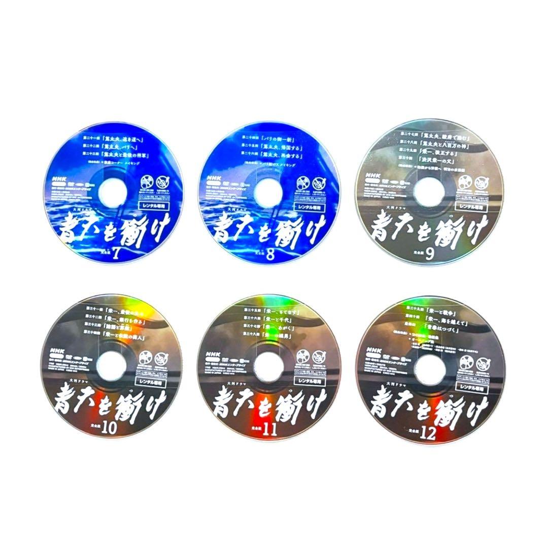 新品ケース 大河ドラマ 「青天を衝け」 全12巻 吉沢亮 高良健吾 橋本愛