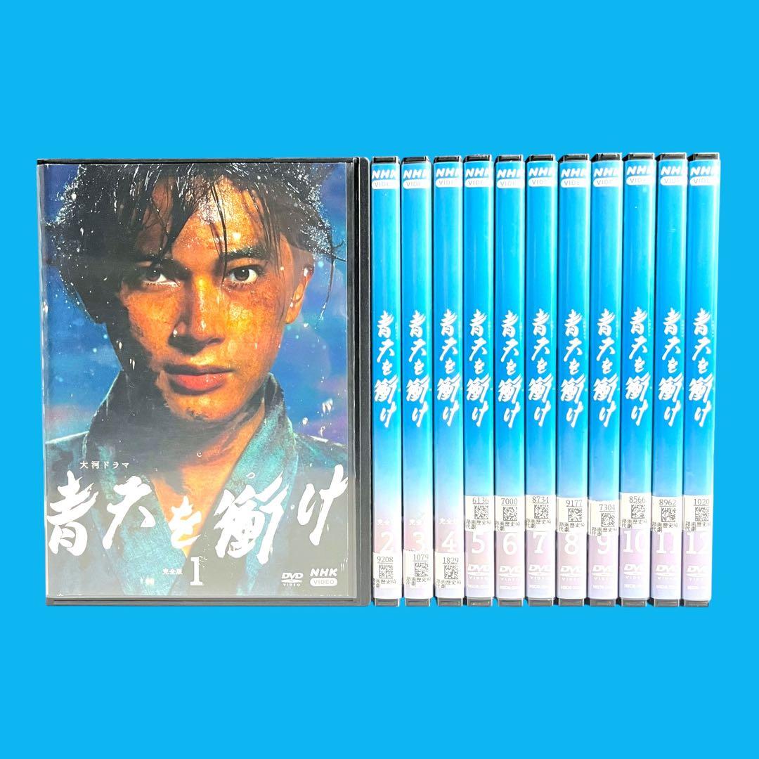 新品ケース 大河ドラマ 「青天を衝け」 全12巻 吉沢亮 高良健吾 橋本愛