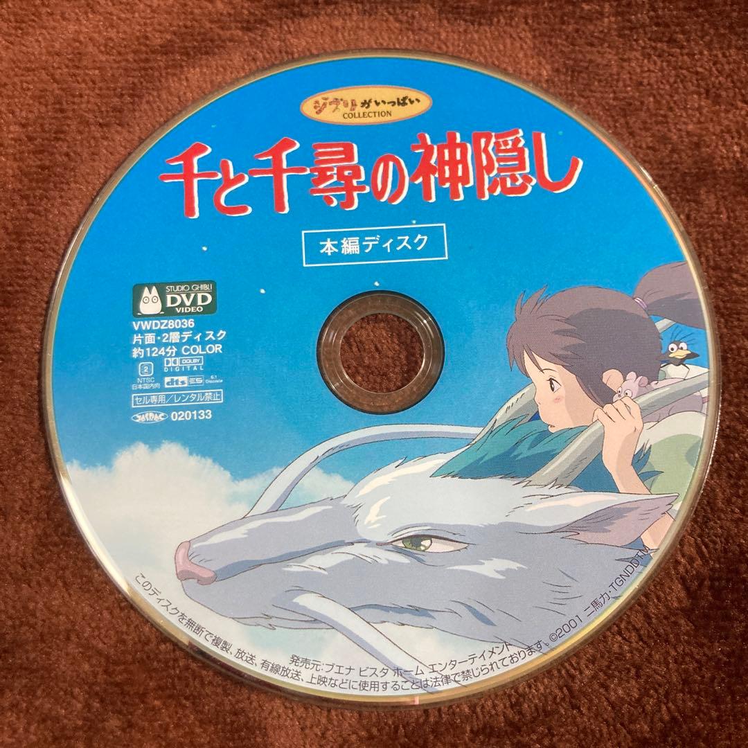 ジブリ　DVDセット