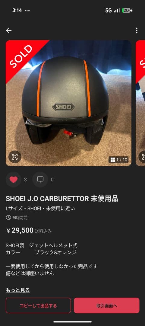 SHOEI ジェットヘルメット マットブラック/オレンジライン j.o jo L