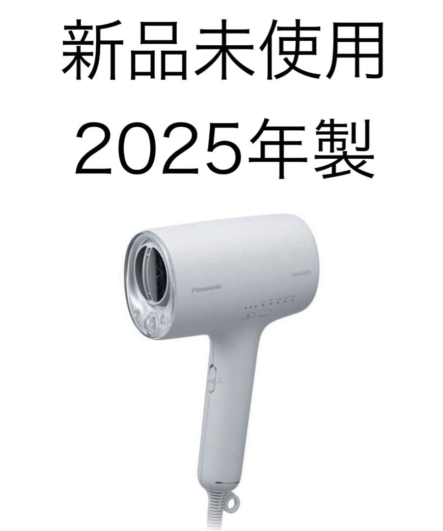 【新品】 2025年製 EH-NA0K-H ドライヤー パナソニック 白