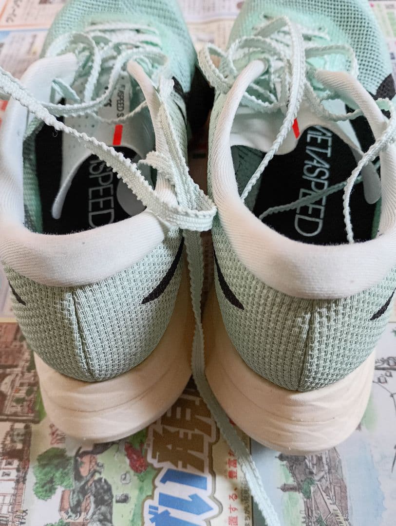 メタスピードスカイパリ26.5cm