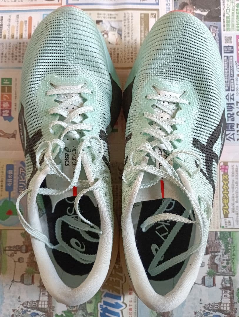 メタスピードスカイパリ26.5cm