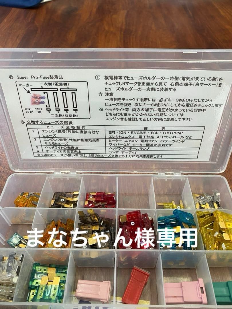 まなちゃん　ブレードミニ7.5A 2個10A 12個　合計14個