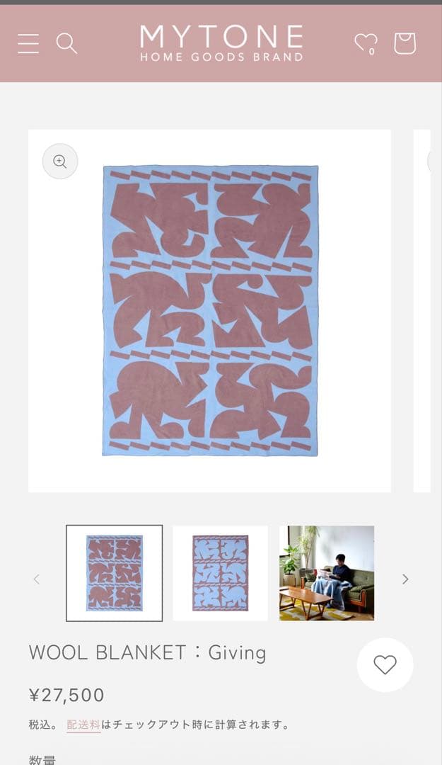 MYTONEマイトン　ウールブランケット