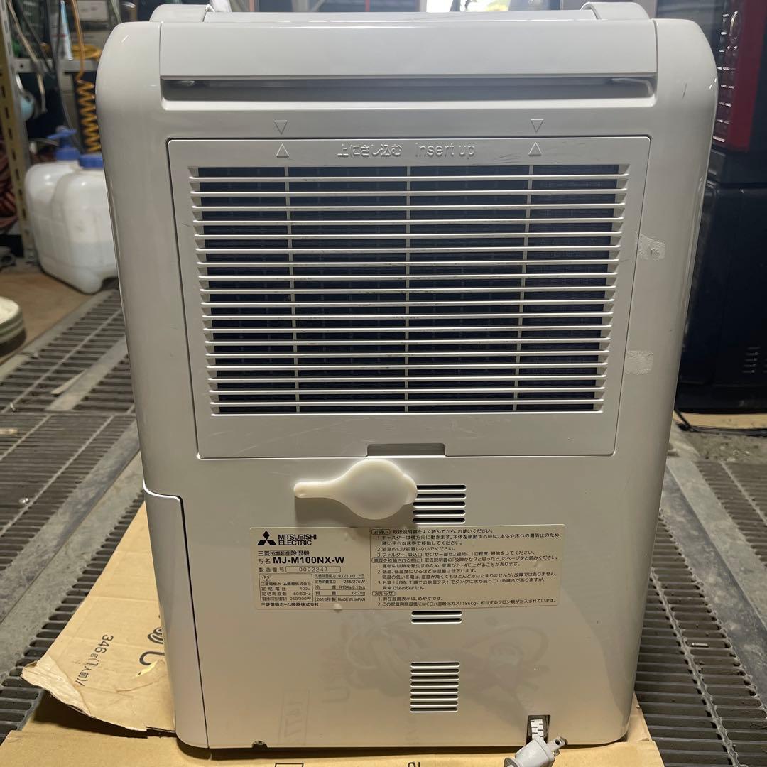3Dムーブアイ搭載 除湿乾燥機 MJ-M100NX-W サラリ