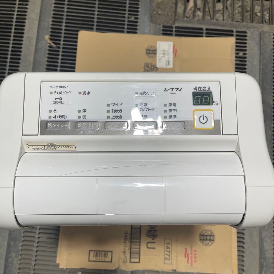 3Dムーブアイ搭載 除湿乾燥機 MJ-M100NX-W サラリ