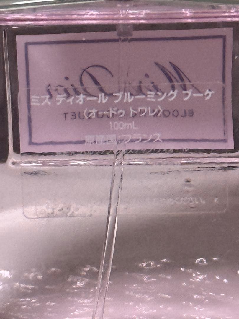 【お値下げ中】ミス　ディオール　ブルーミング　ブーケ　100ml