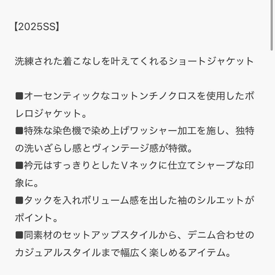 ウィムガゼット　ゲミニー　コットンコンパクトジャケット　美品
