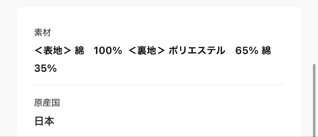 ウィムガゼット　ゲミニー　コットンコンパクトジャケット　美品