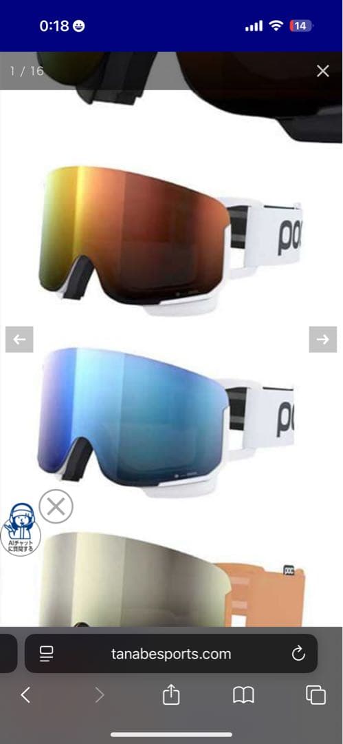 POC スキー・スノーボード用ゴーグル