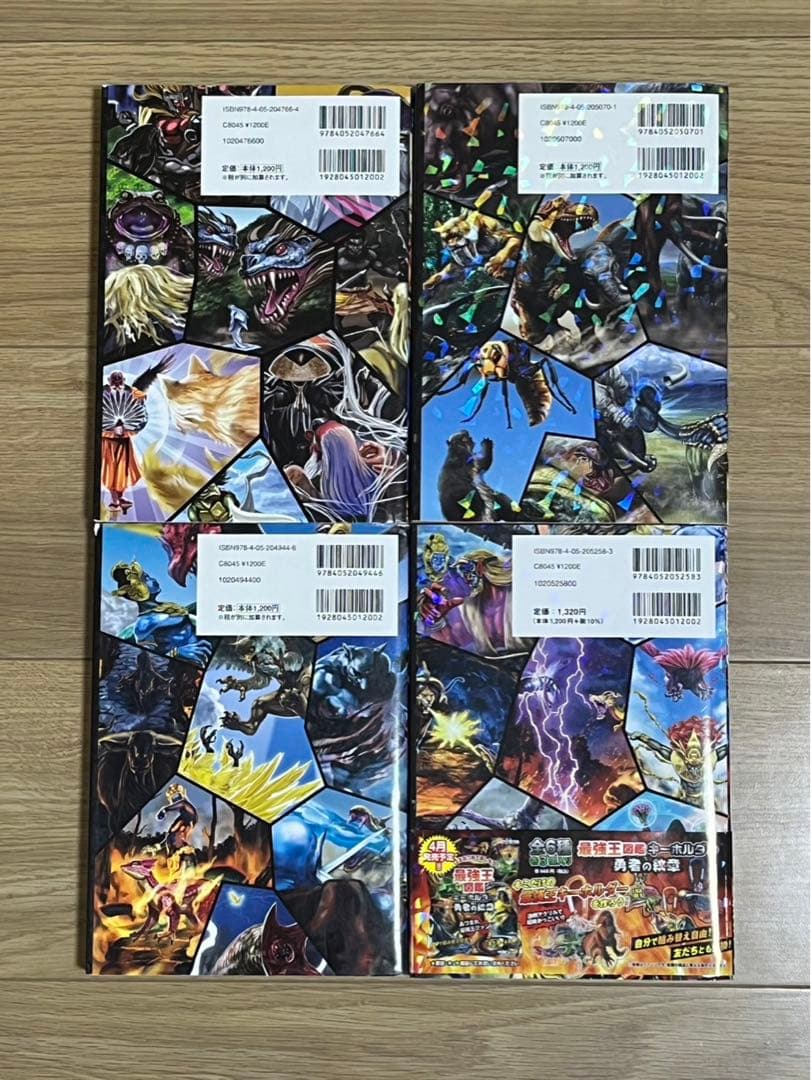 最強王図鑑 16冊セット＋危険生物vs恐竜・古生物超バトル図鑑