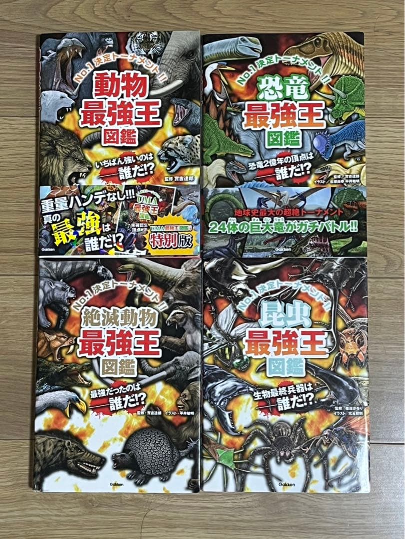 最強王図鑑 16冊セット＋危険生物vs恐竜・古生物超バトル図鑑