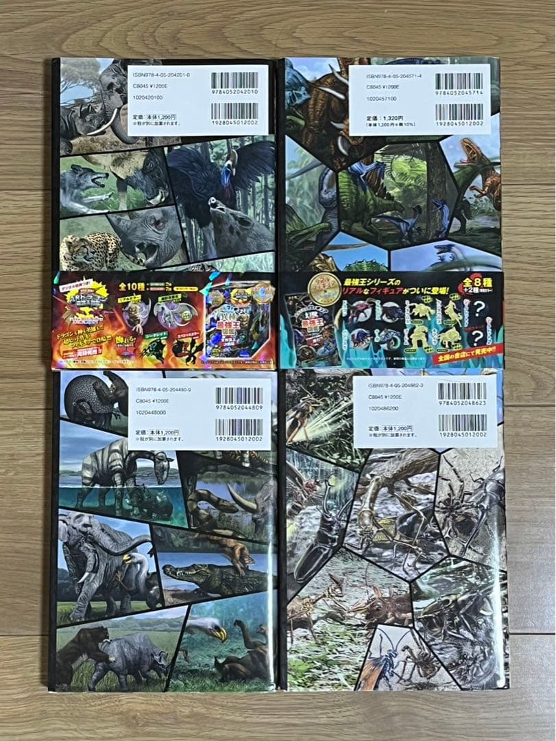 最強王図鑑 16冊セット＋危険生物vs恐竜・古生物超バトル図鑑