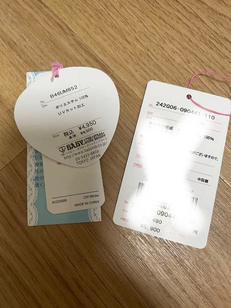 ベイビーザスターズシャインブライトうさくみゃちゃん日傘