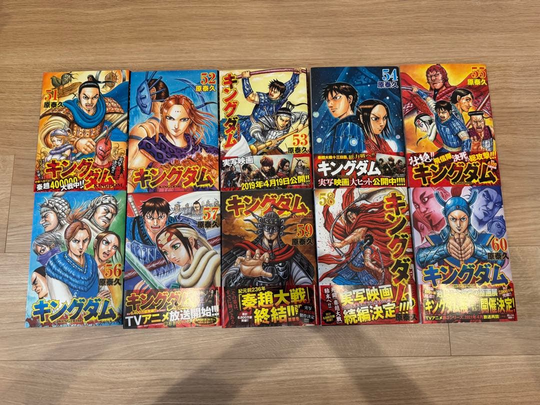 キングダム 全1-77巻 原泰久