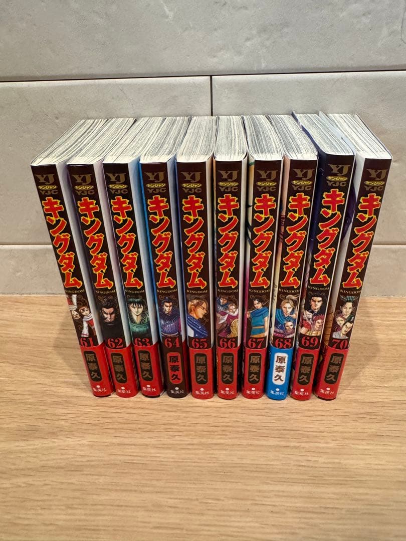 キングダム 全1-77巻 原泰久