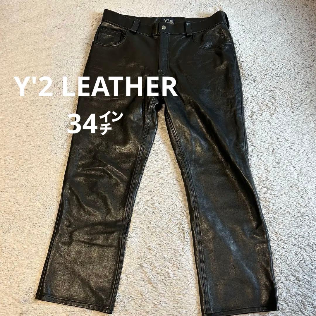 Y'2 LEATHER ワイツーレザー レザーパンツ　34㌅ カウレザー　黒