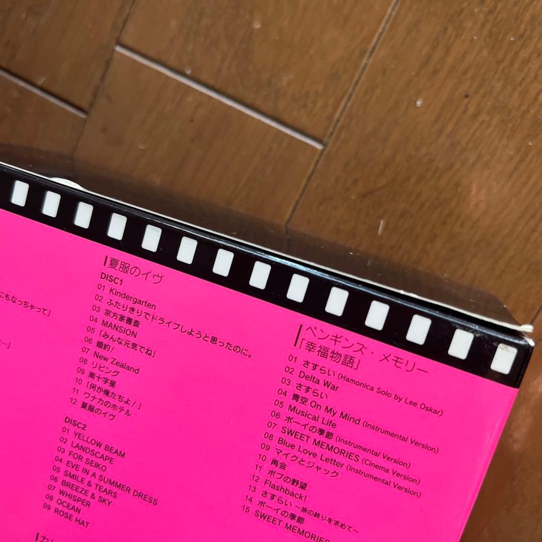 松田聖子 オリジナル・サウンドトラック集 1981～1985 ＋SACD 値下げ