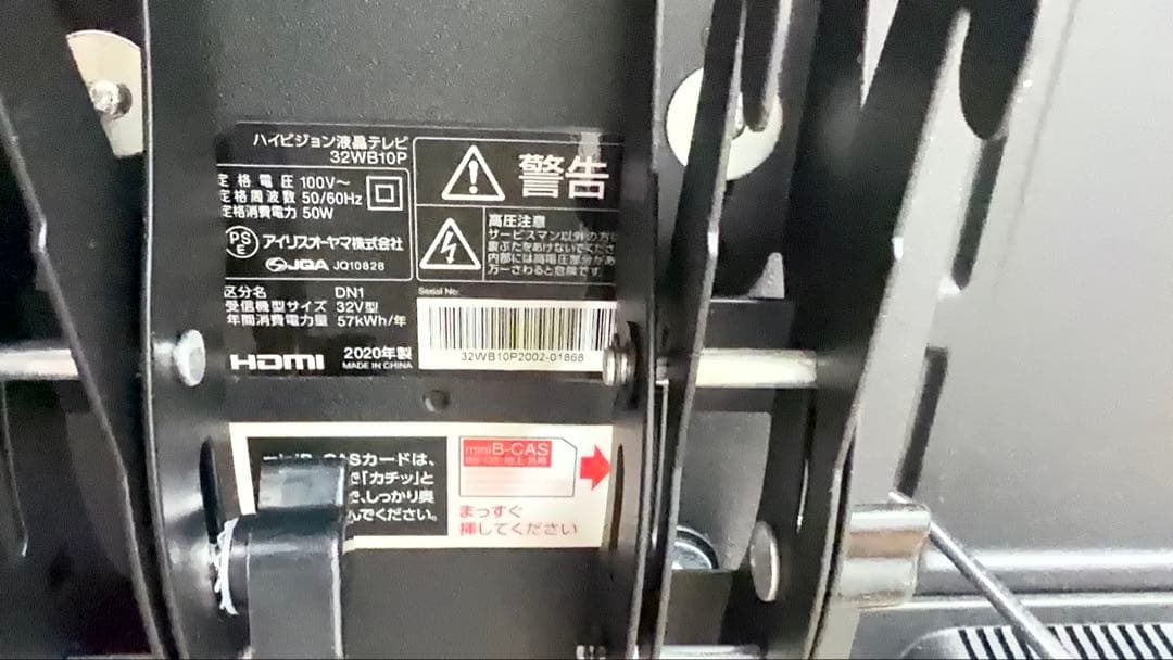 アイリスオーヤマ 32V型 32WB10PB 2020年 firestick付き