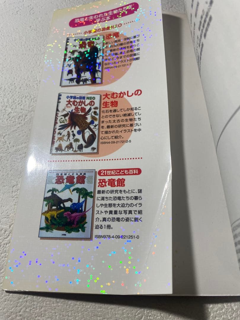 ドラえもん 科学ワールド 社会ワールド　探求ワールド　 全18巻セット