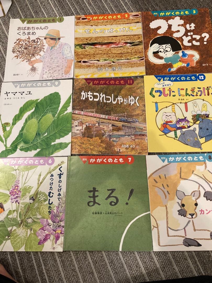 月刊かがくのとも 70冊セット