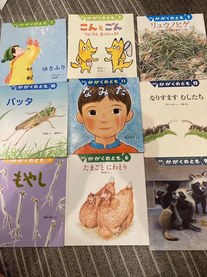 月刊かがくのとも 70冊セット