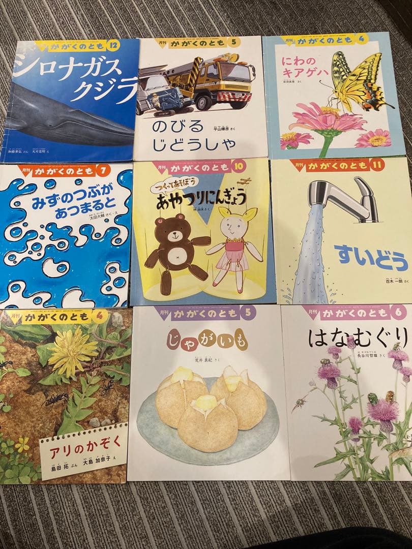 月刊かがくのとも 70冊セット