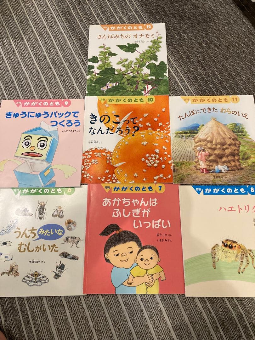 月刊かがくのとも 70冊セット