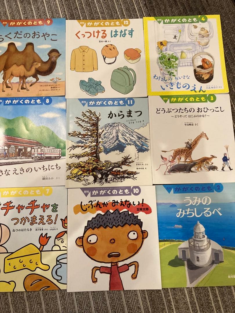 月刊かがくのとも 70冊セット